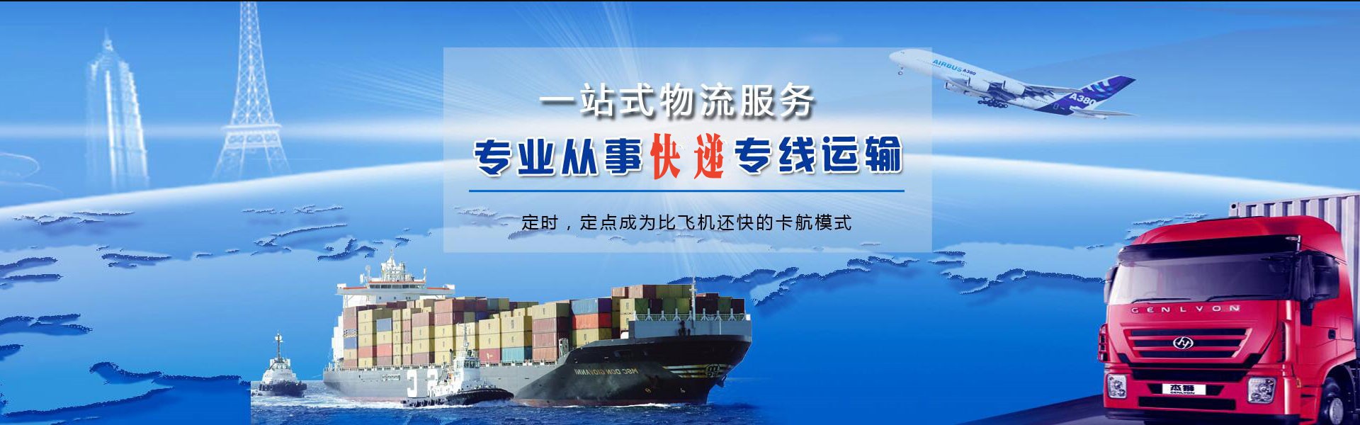 日喀则地区到北京物流公司-日喀则地区至北京物流专线-日喀则地区空运到北京-优时通物流有限公司